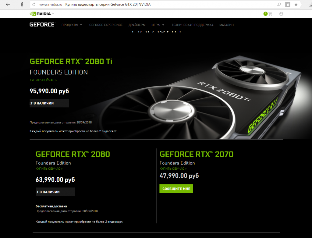 Стали известны все характеристики GPU Nvidia для новых видеокарт GeForce RTX
