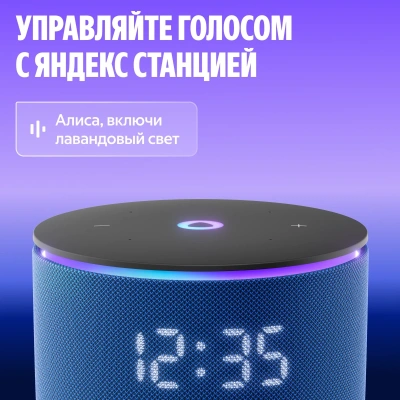 Умный светильник (эмби-лампа) Яндекс, работает с Алисой, YNDX-00560
