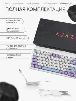 Клавиатура AJAZZ AK820 MAX F10-AK820MAX-3-RGB-DIY-FFS-P