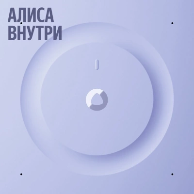 Умная колонка Яндекс.Станция 3 с Zigbee (YNDX-00060PPL)
