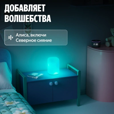 Умный светильник (эмби-лампа) Яндекс, работает с Алисой, YNDX-00560