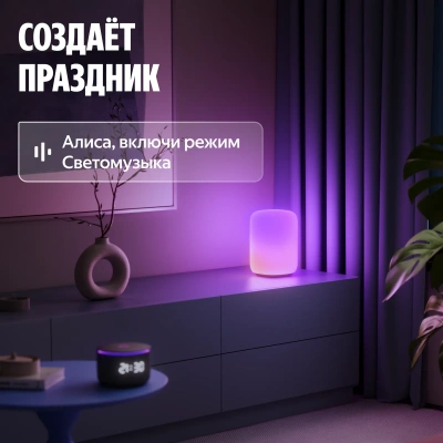 Умный светильник (эмби-лампа) Яндекс, работает с Алисой, YNDX-00560